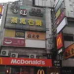 Orient Guest House